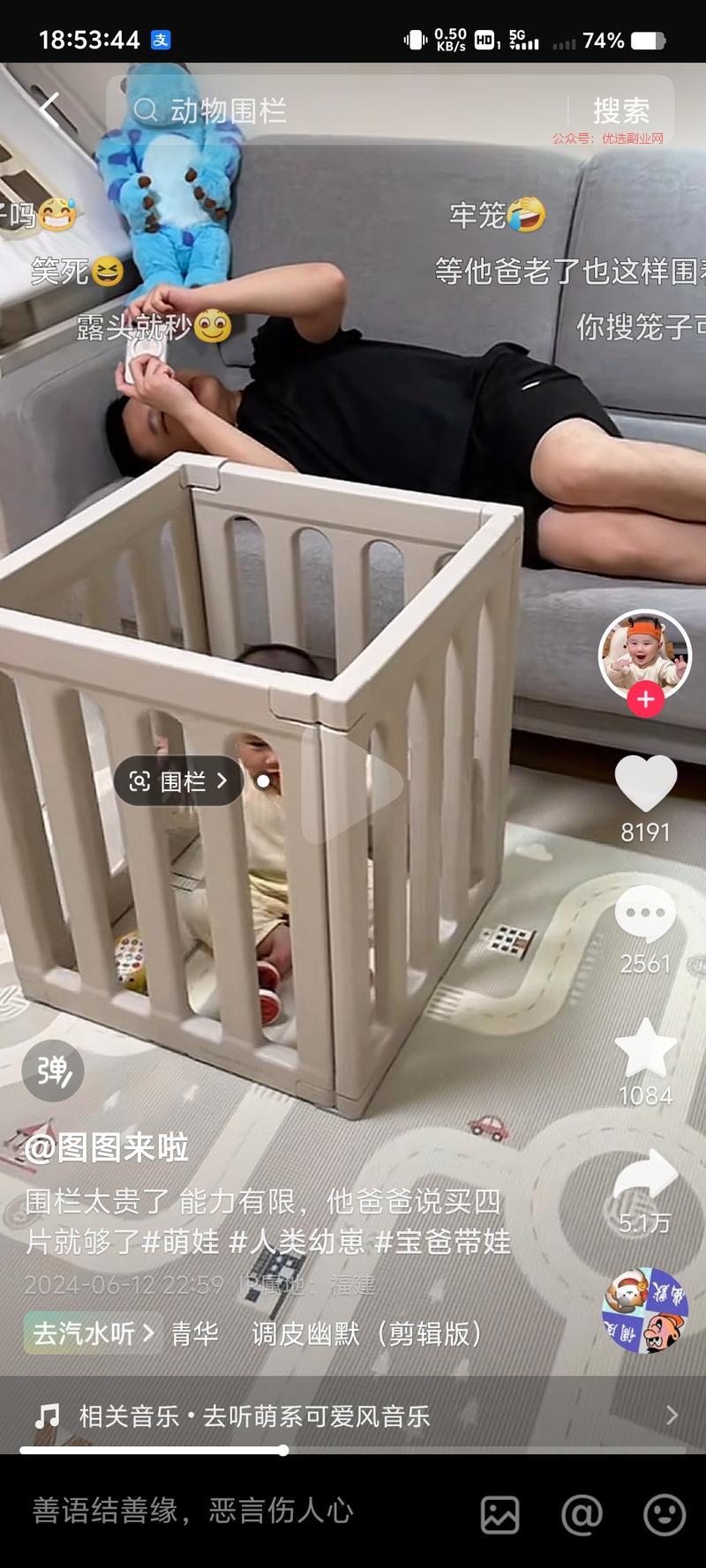 儿童围栏【牢笼版】这个…#情报-搞钱情报论坛-网创交流-优选副业网